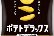 【にじさんじ】にじさんじチップス不味いんだよな
