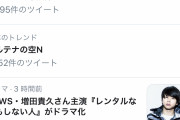 【朗報】『パルテナの空N』がTwitterのトレンド入りしてしまう