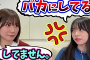 丹生明里にバカにされて怒る山口陽世..ｗ【文字起こし】日向坂46
