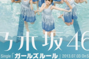 【7年前かあ】夏のルールは、乃木坂ルールで！！