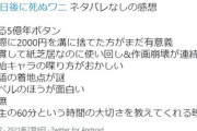 【映画】『100日間生きたワニ』を観た人の感想が辛辣過ぎる「観る拷問」