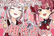 Vtuber 【 #３期生ワードウルフ 】最大同時視聴者数 約 70,711人【#あやマリラブラブ相性占い】最大同時視聴者数 約 72,355 ←やっぱ余って強いんだな…
