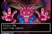【ドラクエウォーク】ギガモンスターでデスタムーアくるかね？
