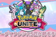 ポケモン公式「ポケモンにかわいい服着せてみたよ」