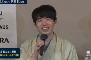 藤井聡太八冠(21)、高級ボタン海老を甘海老と間違えてしまう