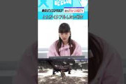 ケアルしたすぎる弓木奈於 #乃木坂46