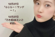 【乃木坂46】本日の樋口日奈さん、盛りだくさん・・・