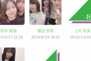 【欅坂46】けやかけ｢一年間ブログを更新してないのは渡辺梨加だけです｣