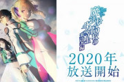 【悲報】7月から放送予定だったアニメ『魔法科高校の劣等生 来訪者編』新型コロナの影響で10月に延期が決定…