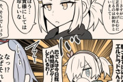 【FGO】巴さんのゲーム時間をエルバサに告発するアナスタシアさんｗｗｗ　「今日既に八時間ほどゲームをしているわ！」