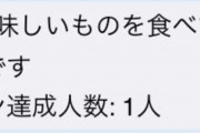 「ぱちすろ けものフレンズ」に世界で1人しか達成してないミッションが存在