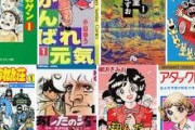昔の漫画にありがちなことって例えば何がある？