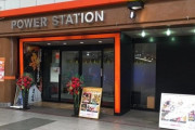 愛媛県松山市のパチンコホール「POWER STATION一番町店」が9月23日で閉店！ヒノマルのグループ店とのこと！