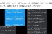 【悲報】りりちゃん支援者、被害男性に「騙される方にも問題がある。」と返答し批判殺到ｗｗｗｗ