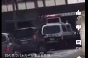 【動画】パトカーが高さ注意で事故る