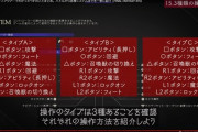 【FF16】ガードないってマジなの？