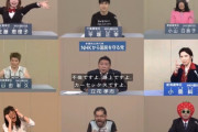 【悲報】彡(◯)(◯)「N国立花強すぎて草！マツコ追い詰められてる！」