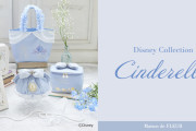 「シンデレラ×Maison de FLEUR」“夢を叶えるシンデレラ”がテーマ！上品でキュートなアイテム