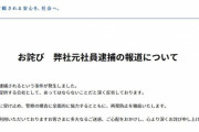 セコム社員(24)「警報鳴ったのに何も起きてないな・・・おっ、この家めっちゃ高そうな時計あるやん！」