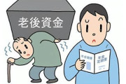 年金月10万円「ほんと、お金がない」　月10万で人は生きて行けるのか