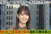 【日向坂46】小坂菜緒の演技論ｷﾀ━━(ﾟ∀ﾟ)━━━━━━!!!!!!!