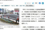 安倍晋三元首相が凶弾に倒れた現場と「留魂碑」へ民主主義踏みにじるテロは絶対に許さない決意伝える何かを残すべき