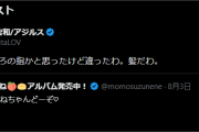【ホロライブ】※杉田さんはねっ子神です