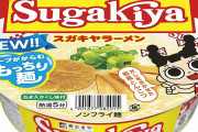 【悲報】今、あの「スガキヤ」が大量閉店しているという事実・・・お前らなんでだと思う？