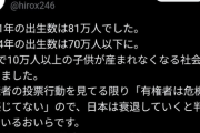 【衝撃】ひろゆき、本気で日本に警鐘を鳴らす。その内容がこちら