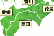 【悲報】四国さん、日本地図から抹消されてしまう