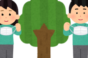 本日からマスク完全自由化　みんな外す？