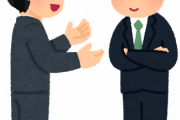 ワイ「6月末で仕事やめます」 上司「え？…………転職先は決まってるの？」 ワイ「決まってないです」