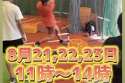 清田育宏さんの野球教室、夏短期講習開催！