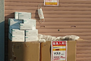 【画像】路上マスク屋が値引きを開始ｗｗｗｗｗｗｗｗ