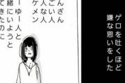 【漫画】女さん「レベルの高い人間になりたい。だから私は整形をする。そしてその為にＨな店で最低辺の男を相手にしてる。」