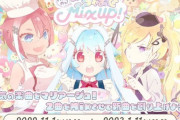 【SDVX】(22/11/01)連動イベント「いちかのごちゃまぜMix UP！」が開催！ 「[ ]DENTITY」「VOLAQUAS」等5曲が登場！ さらに「MEGAMIX BATTLEモード」に新たに「BATTLE MATCH」が追加！