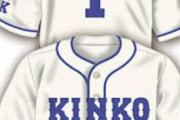 結局野球のユニフォームってシンプルなのが一番カッコいい