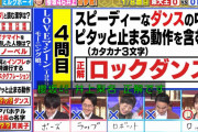 櫻坂46井上梨名、会心の単独正解で結果を残す【東大王】