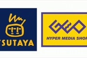 【悲報】TSUTAYAとゲオ、2023年も閉店ラッシュが止まらない