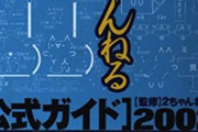 【朗報】10年前のネット界隈、今みたいにギスギスしてないｗｗｗｗ