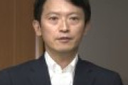 斎藤知事「今のところ批判の声は全くない。激励の声かけ、『頑張ってくれ』の声が非常に多い」