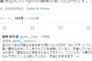 【Twitter】指原莉乃がアンチを弄んだツイート→ファボ12万、リツイート4万、フォロワー数4千以上増加ｗｗｗ