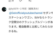 【悲報】「軽自動車は危険」に反論してきた相手を「おまえ軽乗りだろ」と煽った結果ｗｗｗｗｗｗｗ