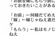 【朗報】さだまさしの関白宣言、フェミニストに叩かれる