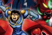 ゲッターロボ・サーガの最終作品『ゲッターロボ アーク』2021年夏にアニメ化！　ゲッターアークが躍動するPV第1弾公開