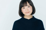 芦田愛菜ちゃん、「麒麟がくる」で後の細川ガラシャ・たま役で出演
