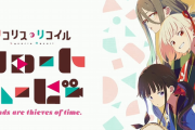 『リコリス・リコイル』新作ショートアニメは4月16日から全6話配信！　ボイス撮りおろしの予告特別映像きたああああ
