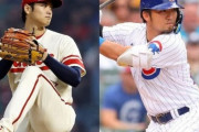 【WBC】大谷翔平＆鈴木誠也の“最強同世代コンビ”のWBC参戦に海外局も熱視線！ 二刀流戦士の出場は「主催者の追い風になる」