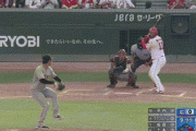 【広島対巨人14回戦】広島・マクブルームがサヨナラ２ランホームラン！巨人は３連敗で貯金０