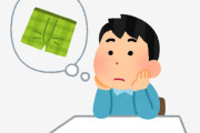 「2泊3日旅行」←パンツ何枚？